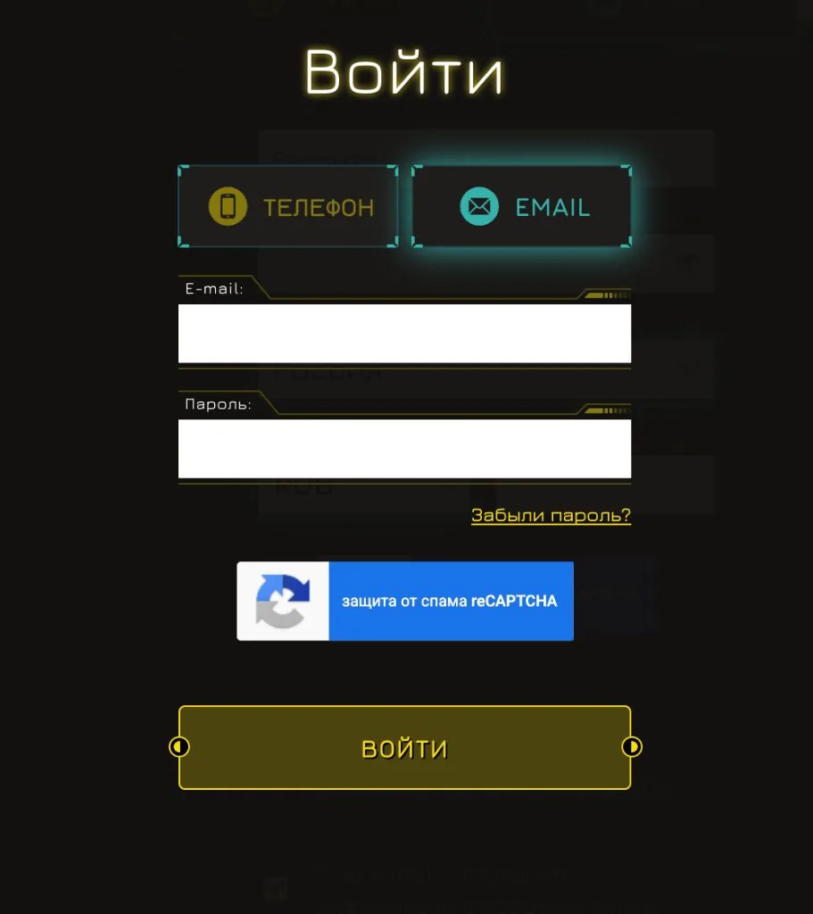 Форма входа в личный кабинет: email или телефон, пароль и восстановление доступа